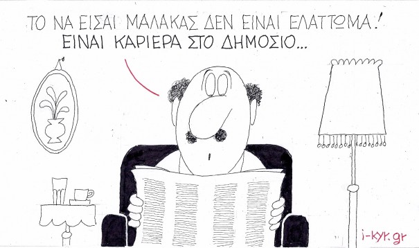 Από τον ΚΥΡ