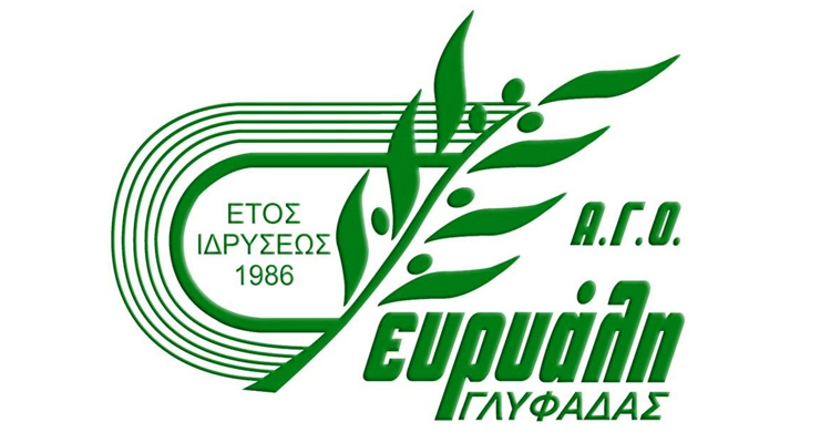 Α.Γ.Ο.Γ. ΕΥΡΥΑΛΗ