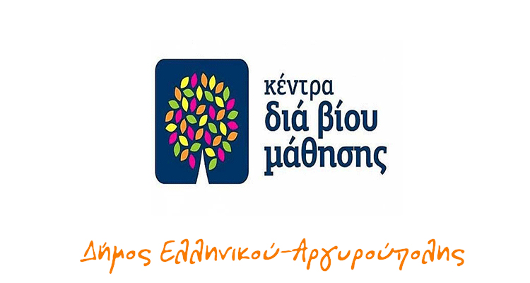 ΚΔΒΜ ΑΡΥΡΟΥΠΟΛΗΣ