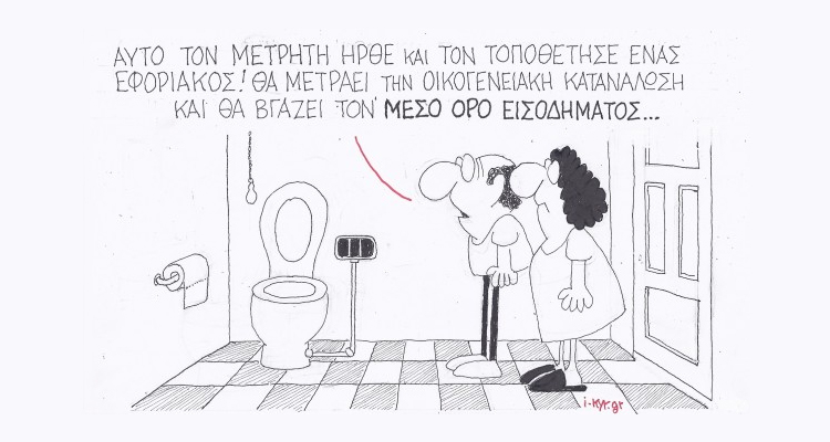 ΕΙΣΟΔΗΜΑ - ΕΦΟΡΙΑ