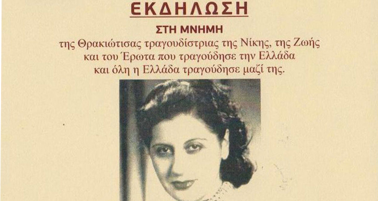 Σοφία Βέμπο