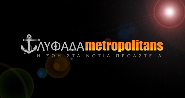 Glyfada Metropolitans