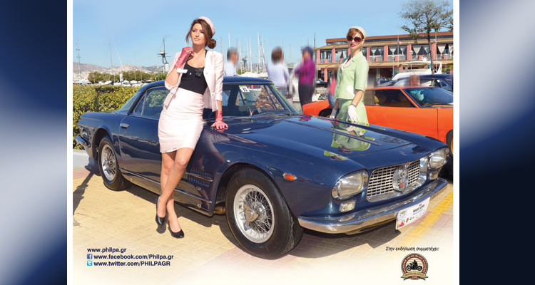 11ο Concours d'Elegance 2014 ΦΙΛΠΑ