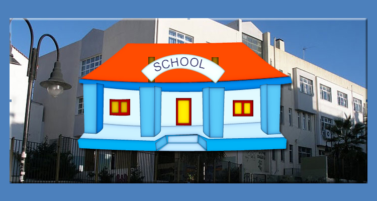 Συντήρηση Σχολικών Κτιρίων