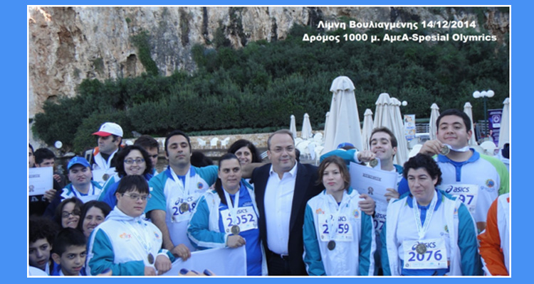 ΑμεΑ Συλλόγου