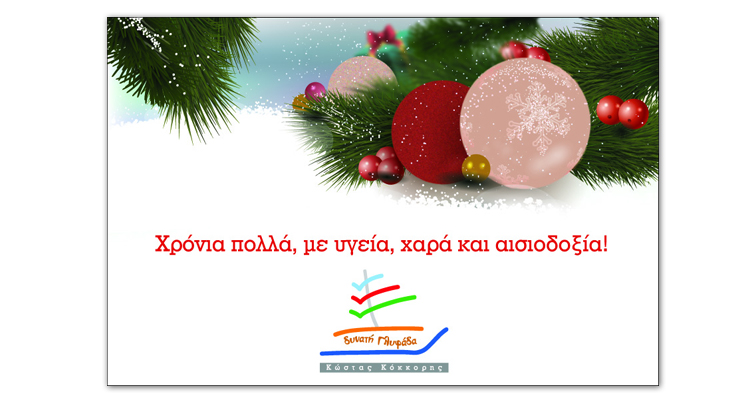 ΔΥΝΑΤΗ ΓΛΥΦΑΔΑ