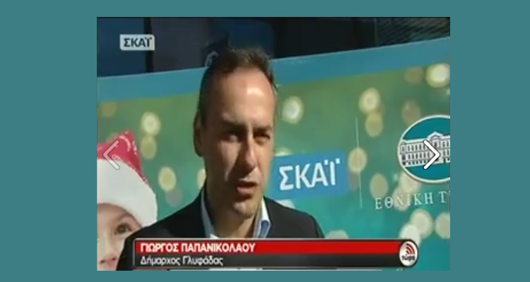 ΠΑΠΑΝΙΚΟΛΑΟΥ