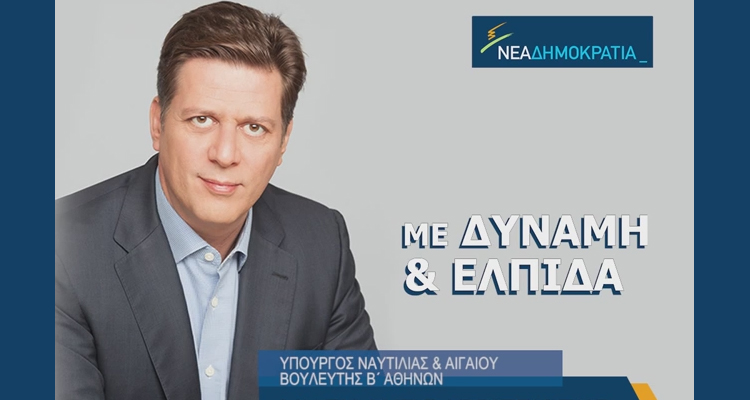 Βαρβιτσιώτης