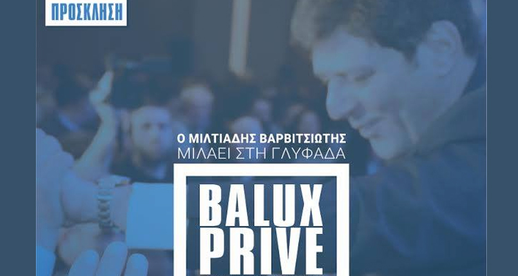 ΒΑΡΒΙΤΣΙΩΤΗΣ