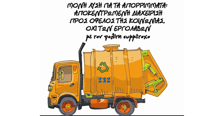 ANATROPH