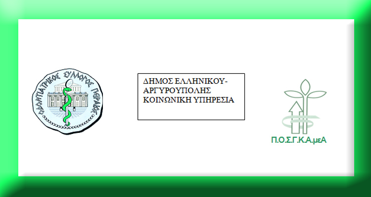 ΑμεΑ