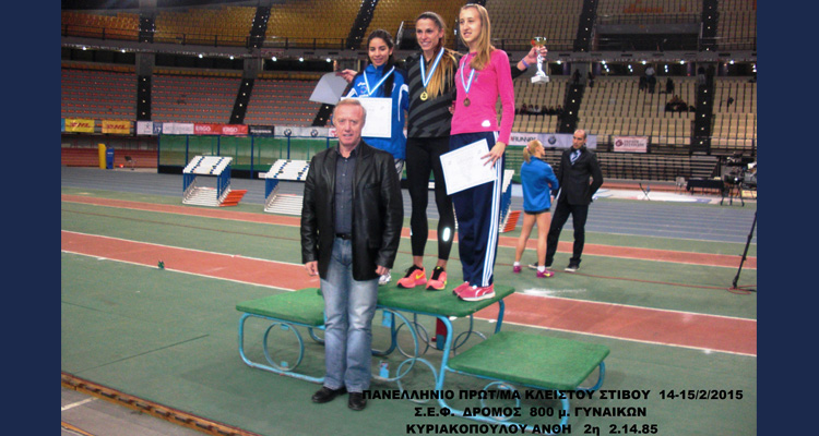 Γ.Σ. ΓΛΥΦΑΔΑΣ – ΣΤΙΒΟΣ