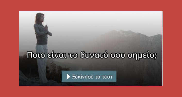 Τεστ