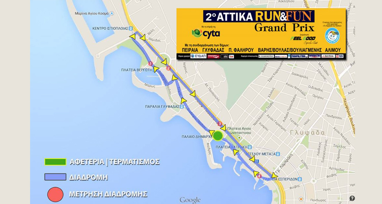 2o ATTIKA RUN & FUN