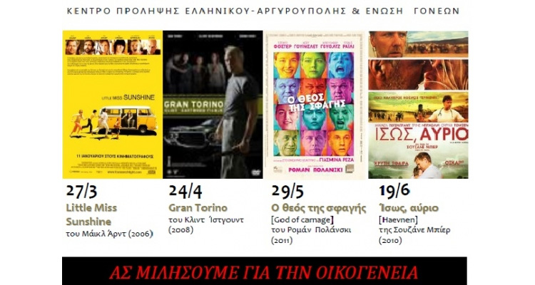 ΟΙΚΟΓΕΝΕΙΑ