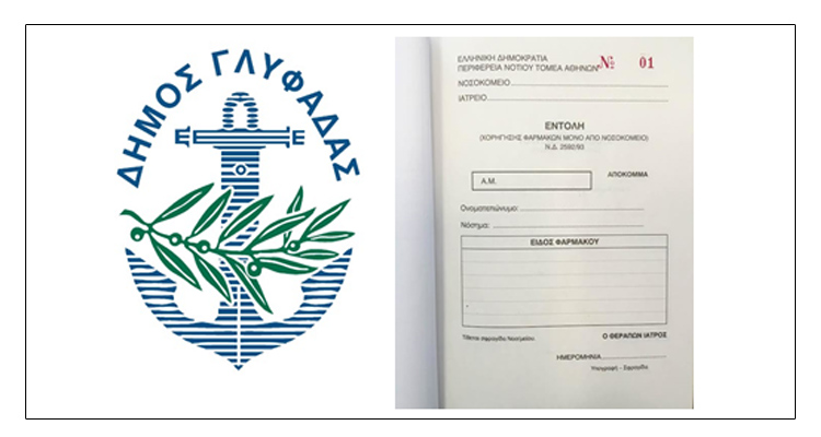 ΧΟΡΗΓΗΣΗ ΒΙΒΛΙΑΡΙΩΝ