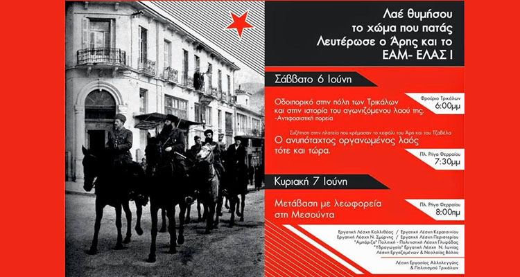 Βελουχιώτης