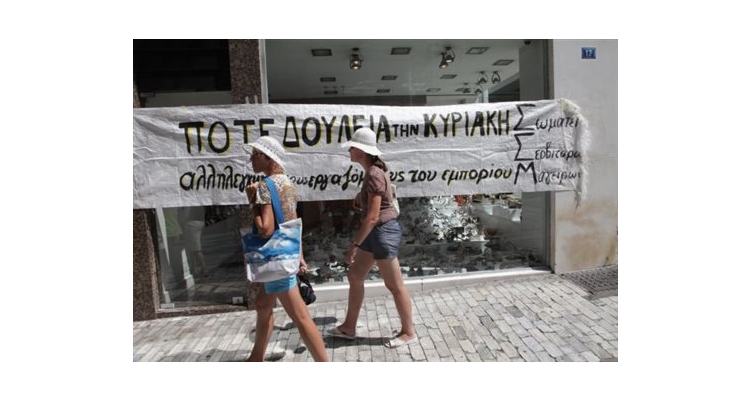καταστήματα