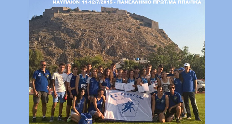 Γ.Σ. ΓΛΥΦΑΔΑΣ – ΣΤΙΒΟΣ