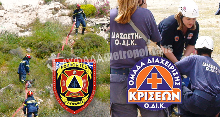 ΕΘΕΛΟΝΤΙΚΗ ΔΑΣΟΠΡΟΣΤΑΣΙΑ ΠΥΡΟΣΒΕΣΗ ΓΛΥΦΑΔΑΣ