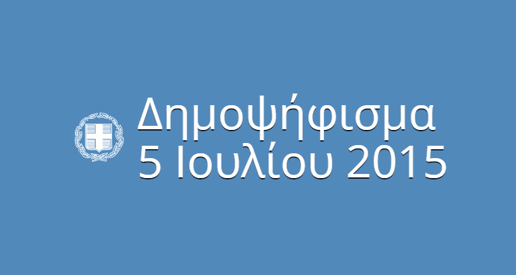 δημοψήφισμα