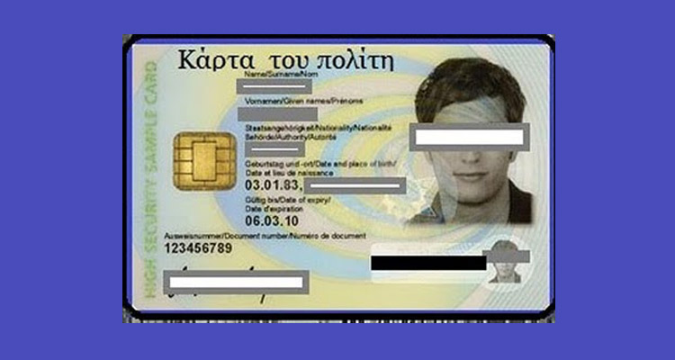 Κάρτα του Πολίτη