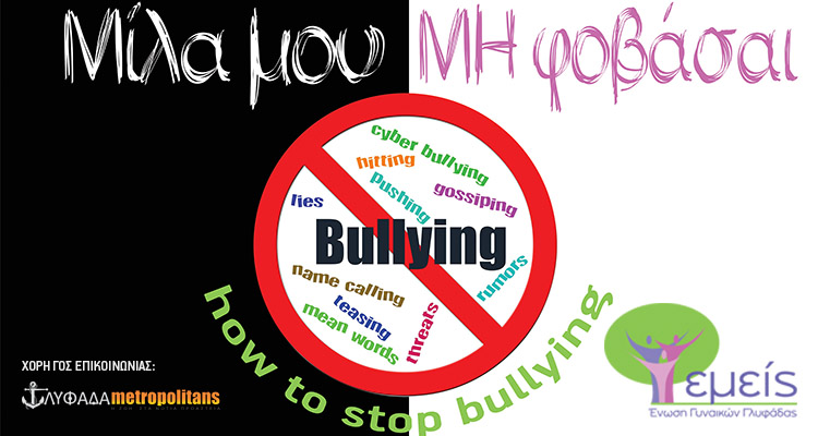 Γλυφάδα metropolitans