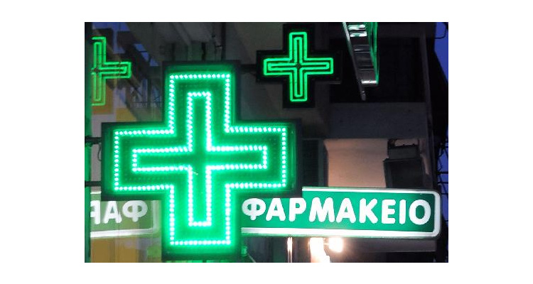 φαρμακοποιοί