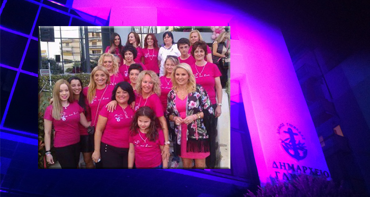 Μαζί για τη ζωή