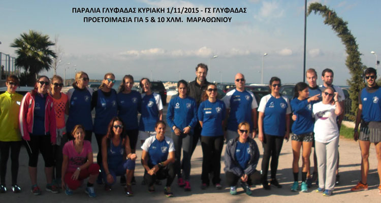 ΓΥΜΝΑΣΤΙΚΟ ΣΥΛΛΟΓΟΣ ΓΛΥΦΑΔΑΣ