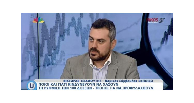δανειολήπτες