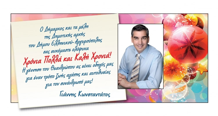 ΚΩΣΤΑΝΤΑΤΟΣ