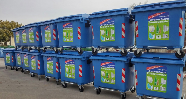 μπλε κάδοι Ανακύκλωσης