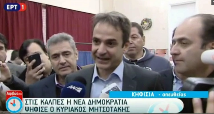 Μητσοτάκης