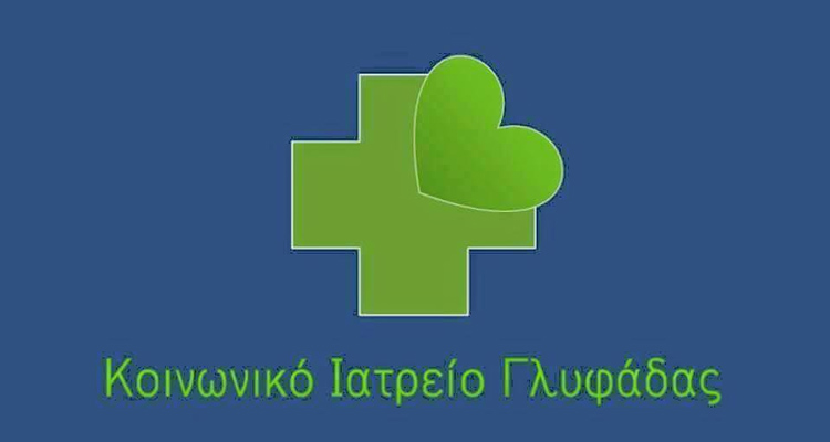 ΔΗΜΟΣ ΓΛΥΦΑΔΑΣ