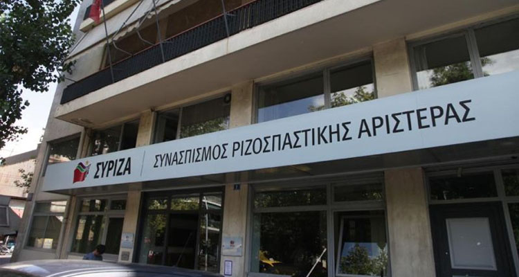 ΣΥΡΙΖΑ