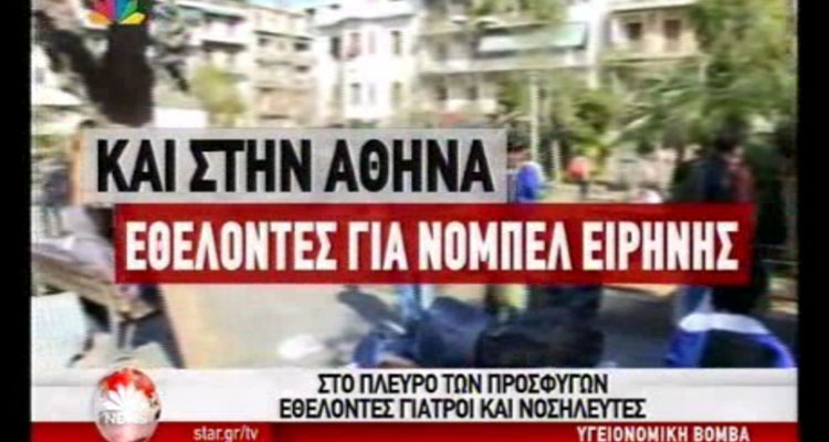 Ελληνικό