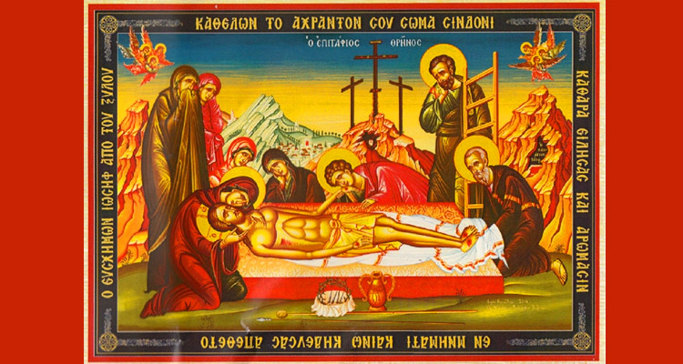 ΙΕΡΕΣ ΑΚΟΛΟΥΘΙΕΣ