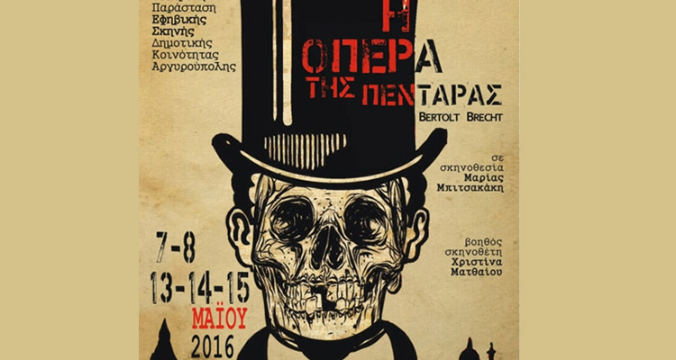 ΔΗΜΟΣ ΕΛΛΗΝΙΚΟΥ-ΑΡΓΥΡΟΥΠΟΛΗΣ