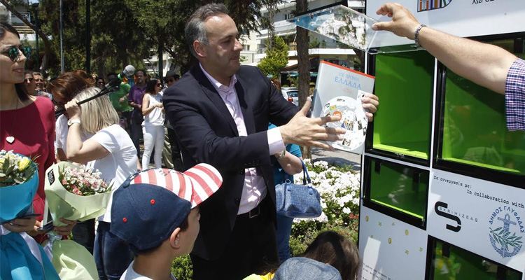 Παπανικολάου