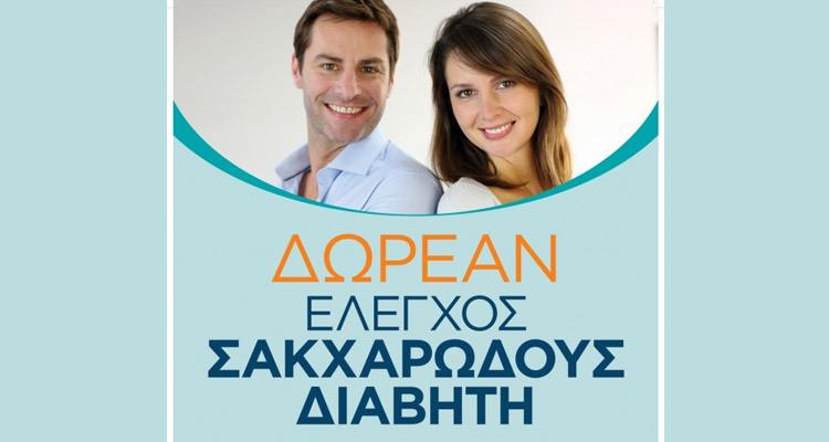 ΔΗΜΟΣ ΕΛΛΗΝΙΚΟΥ
