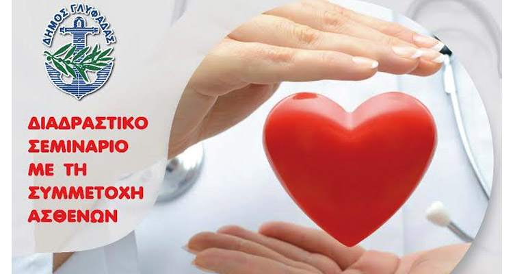 ΔΗΜΟΣ ΓΛΥΦΑΔΑΣ