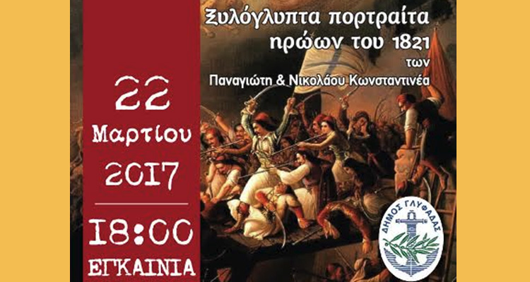 ΔΗΜΟΣ ΓΛΥΦΑΔΑΣ