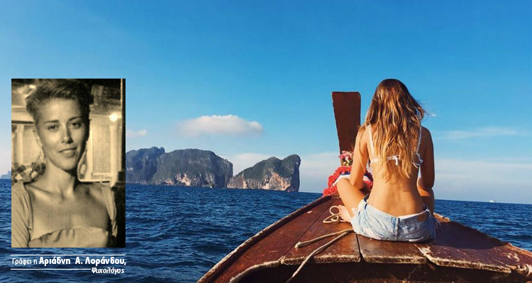 Αριάδνη Λοράνδου