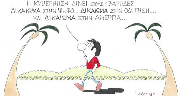 ΚΥΡ