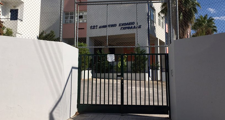 δημοτικό σχολείο Γλυφάδας