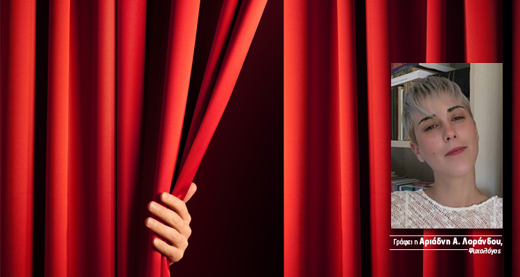 Αριάδνη Α. Λοράνδου