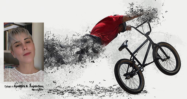 Λοράνδου Α. Αριάδνη