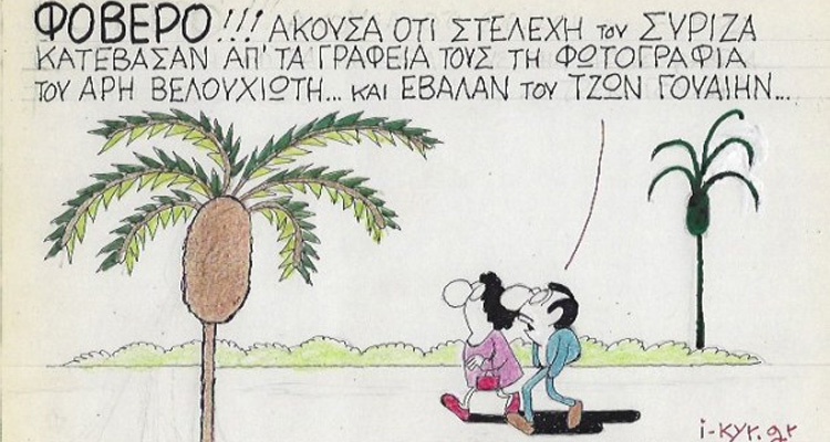 ΚΥΡ