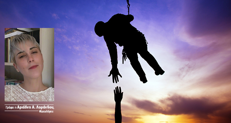 Λοράνδου Α. Αριάδνη